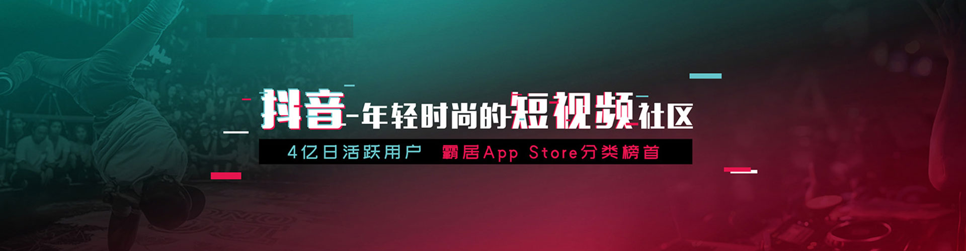 利川头条信息流
